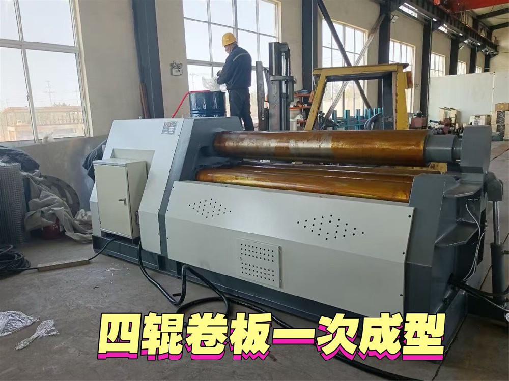 四辊数控卷板机