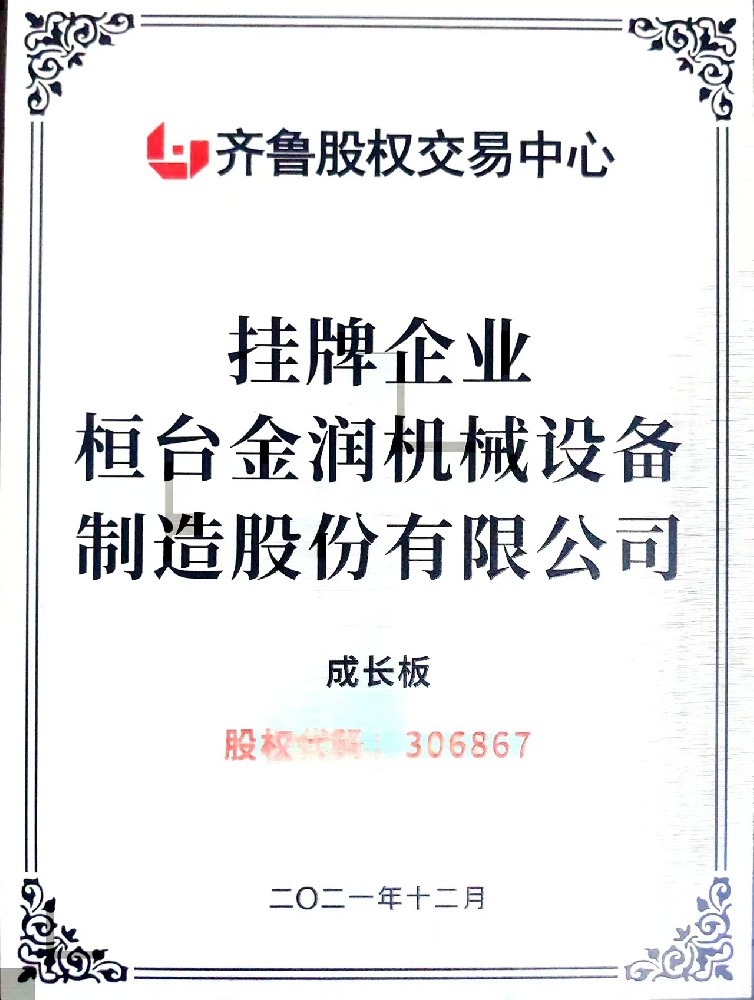 国家高新技术企业